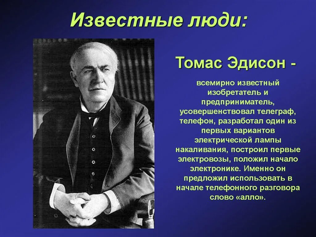 Человек который создал создает что либо