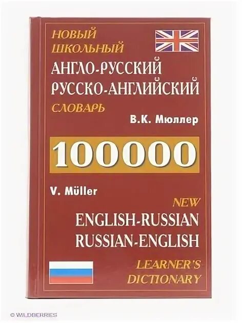 Толковый словарь ожегова. Русский словарь 2015. Английские книги про финансы. Англо-русский русско-английский словарь. Толковый словарь академический.