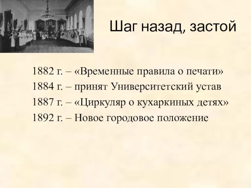 Временные правила о печати 1882. Учреждение временных правил о печати