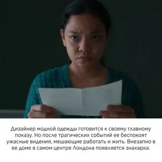 Дурной глаз отзывы