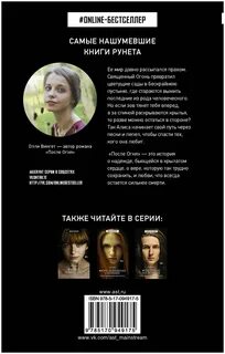 После пламени