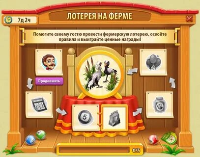 Лотерея золотое дело
