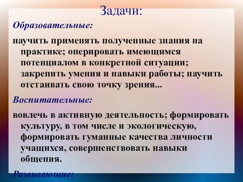 Применять полученные знания в практической. Умение применять полученные знания на практике. Способность применять полученные знания на практике. Умение применять теоретические знания на практике. Применение теоретических знаний на практике.