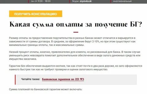 Калькулятор гарантии