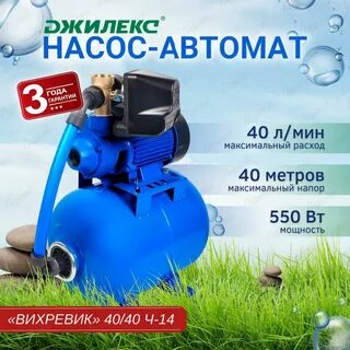 Вихревик 40 40 отзывы