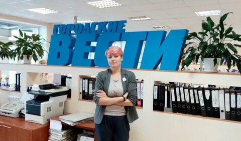 Городские вести
