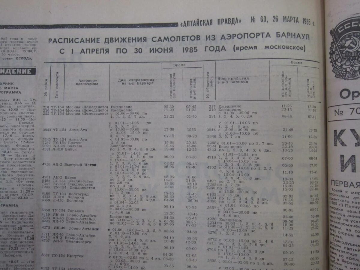 Расписание маршрутки ключи. Расписание автобусов Горно-Алтайск 110. Автобус 110 Барнаул. Маршрут 137 автобуса Барнаул. Расписание маршрута 137 Барнаул.