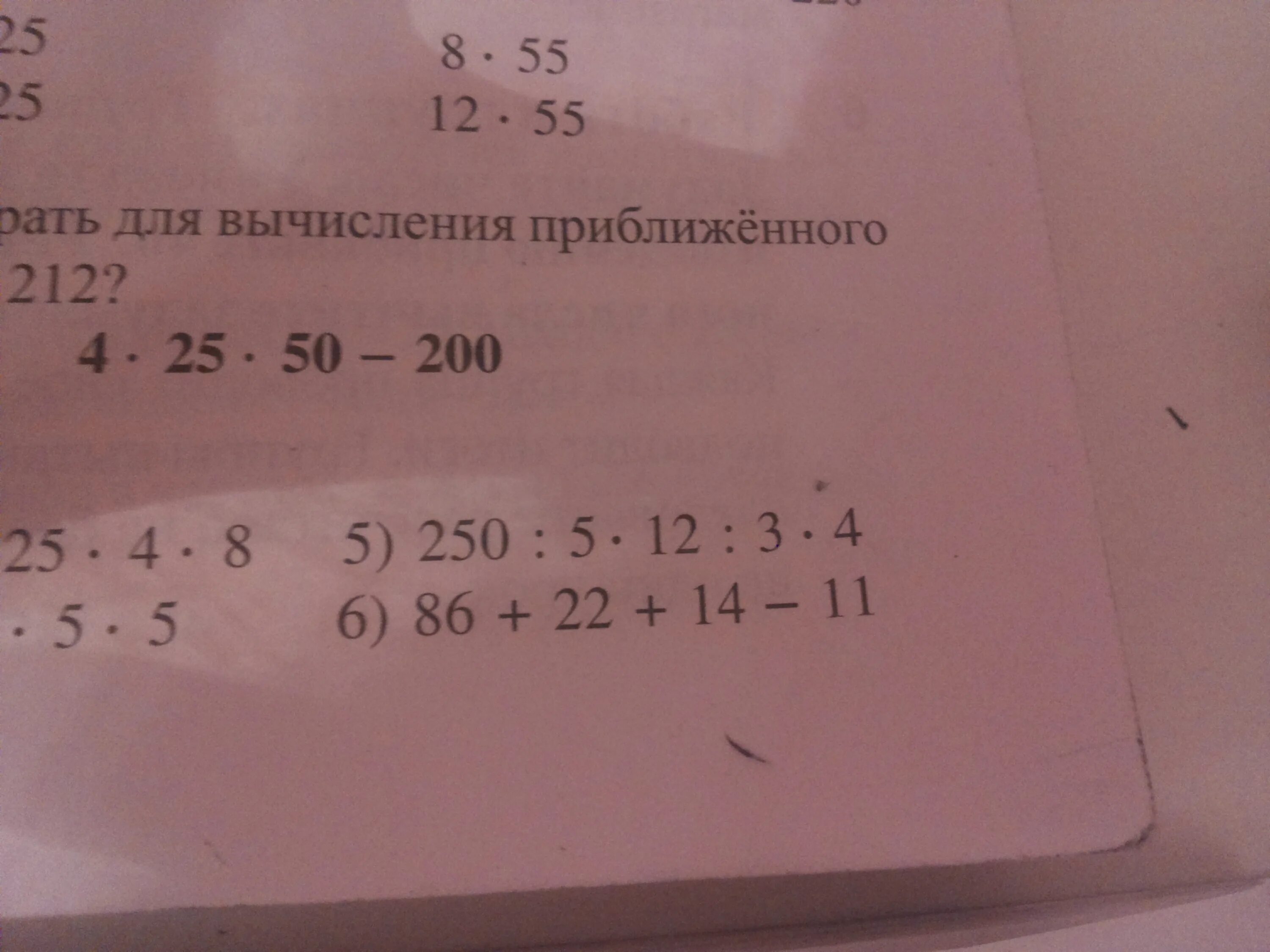 5 от 250. Вычисли 2/5 от 250. Вычислите 3^5 * 4^4/12^3 Вычислите. Вычислите 2/3 от 12. Вычисли две 5 от 250.
