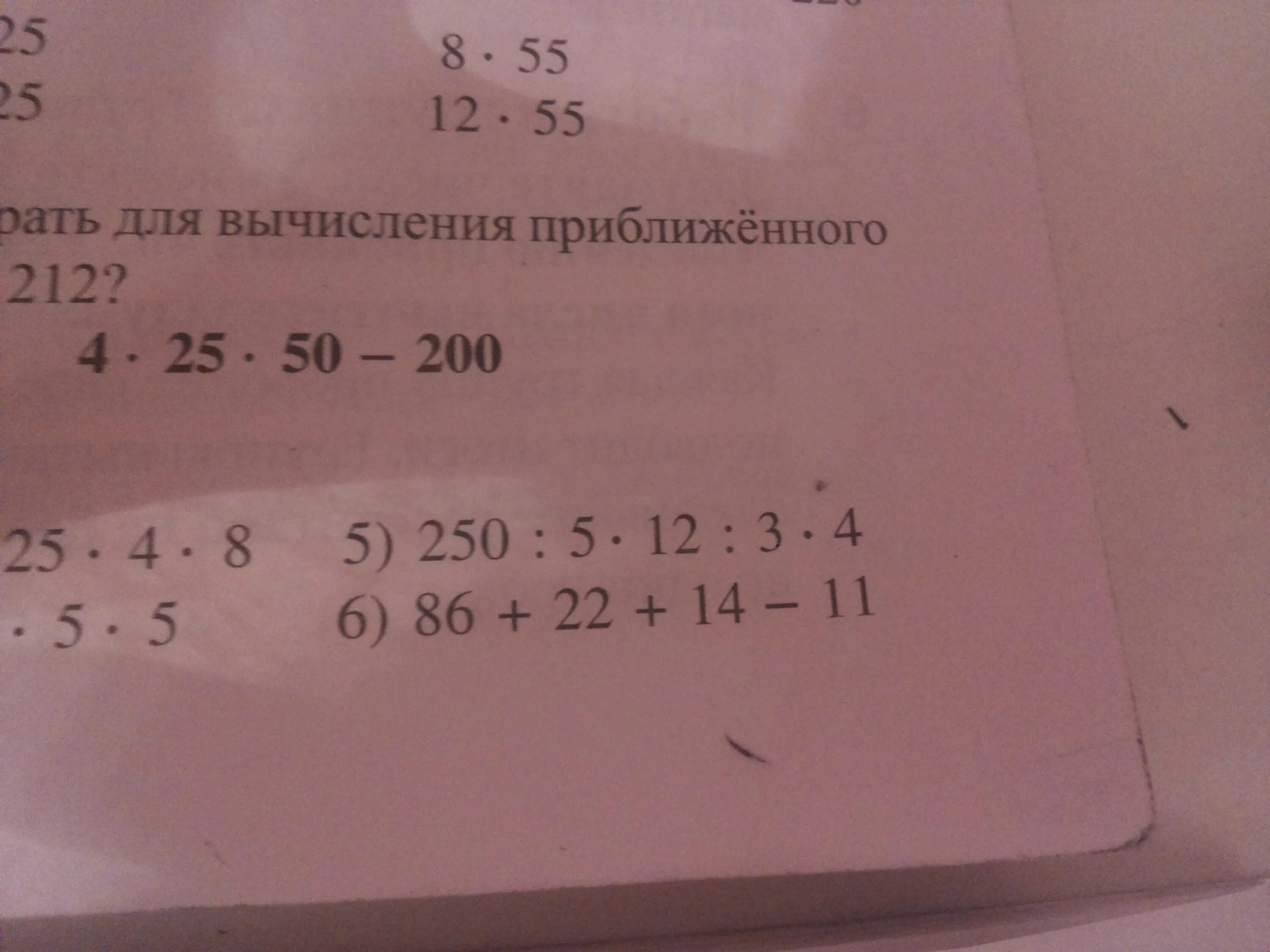 Вычислите 12 84 6 ответ. 25 от 250 вычислить. вычислите 12% от 5т. 5% от 250. 0,5 от 250.