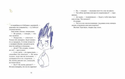Я воспитываю главного героя
