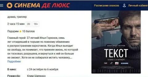 Енина концерт возрастное ограничение