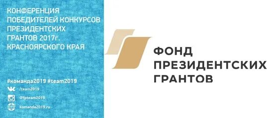 При поддержке президентского фонда. Фонд президентских грантов. Логотип президентских грантов. При поддержке фонда президентских грантов. ФПГ фонд президентских грантов.