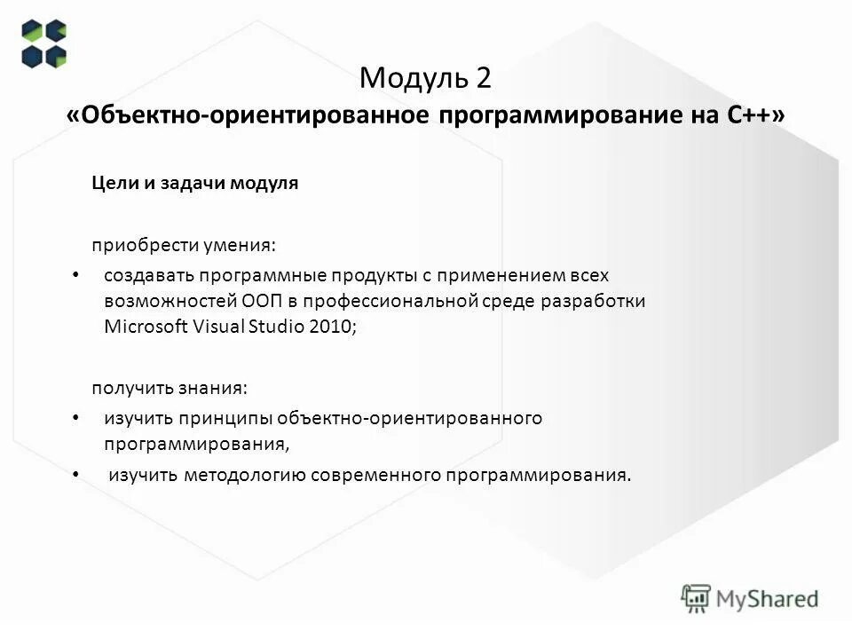 Объективно ориентированное программирование. Графические возможности объектно ориентированного программирования. Презентация на тему объектно ориентированное программирование. Графические возможности объектно ориентированного программирования. Графические возможности объектно ориентированного программирования.