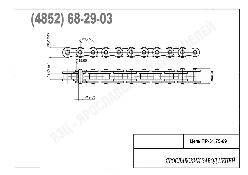 Цепь роликовая din 8187 24 b-1. Цепь 1 1 2 размеры. Роликовая цепь lde[ gkjcrjcyfz. Ansi b29. Цепь 1 1 2 размеры.