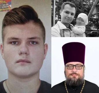 Сын священника