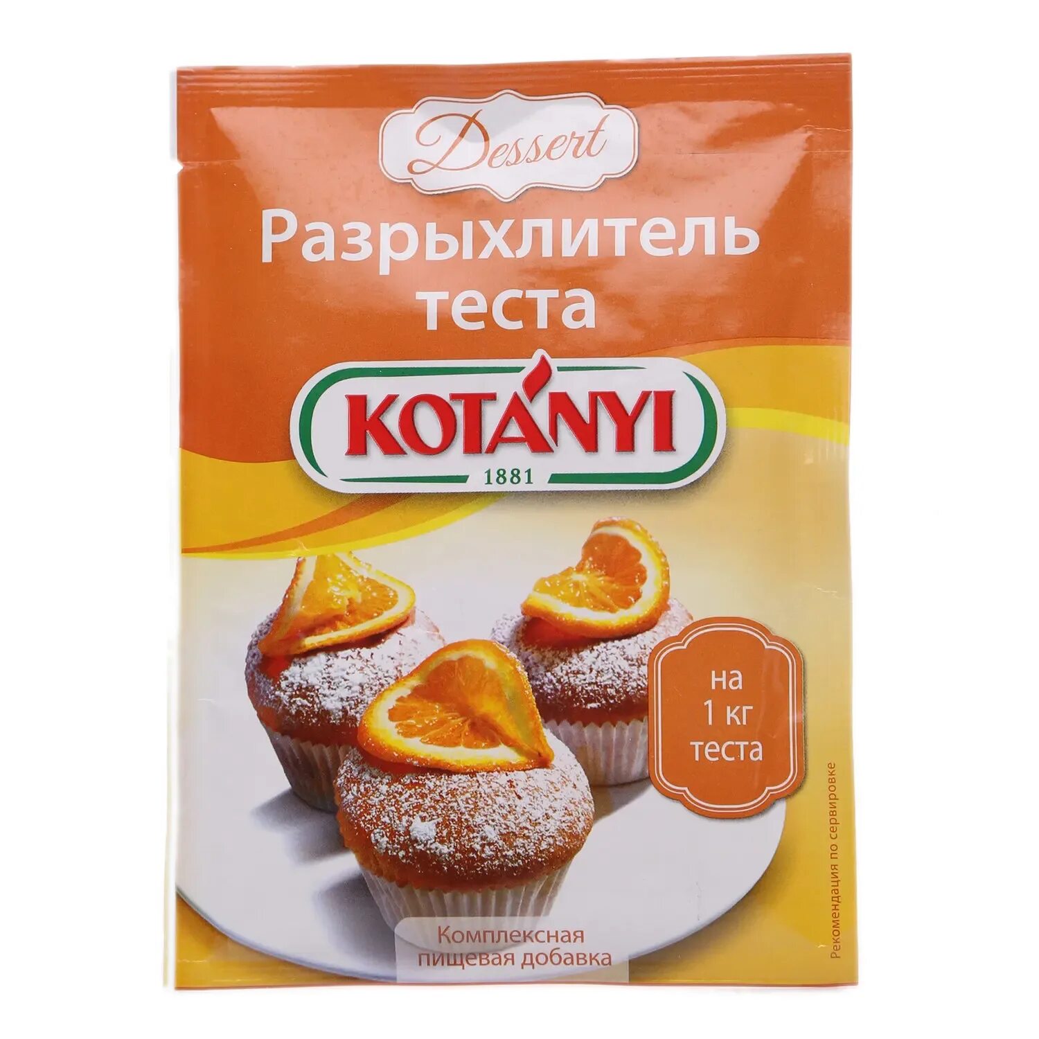Лучший разрыхлитель для теста. Разрыхлитель для теста. kotanyi разрыхлитель теста. разрыхлитель для теста фото.