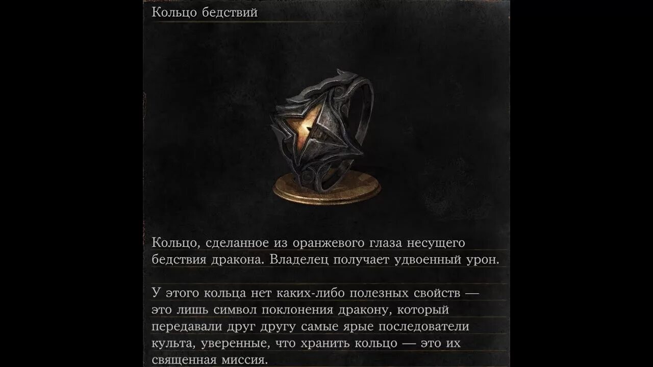 Кольцо бедствий dark. Кольцо для душа. Кольцо бедствий dark. Кольцо бедствий вики. Кольцо с кровью.
