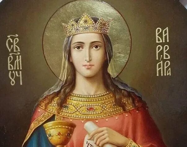 варвара великомученица. варвара илиопольская. день ангела 17 декабря. 17 декабря варварин день святая варвара. 17 декабря женщина.