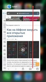 Как разом закрыть все вкладки на айфоне