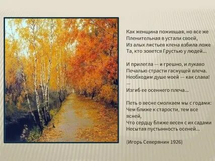 Стих песня поэтов 20 века