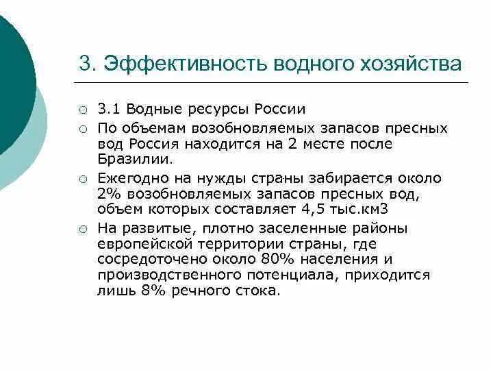 Структура управления водным хозяйством рф. Схема управления водными ресурсами рф. Управление водного хозяйства. Работники водных ресурсов. Управление водного хозяйства.