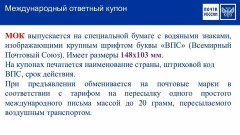 Международный прием