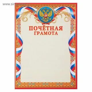 Что лучше грамота или благодарность на работе