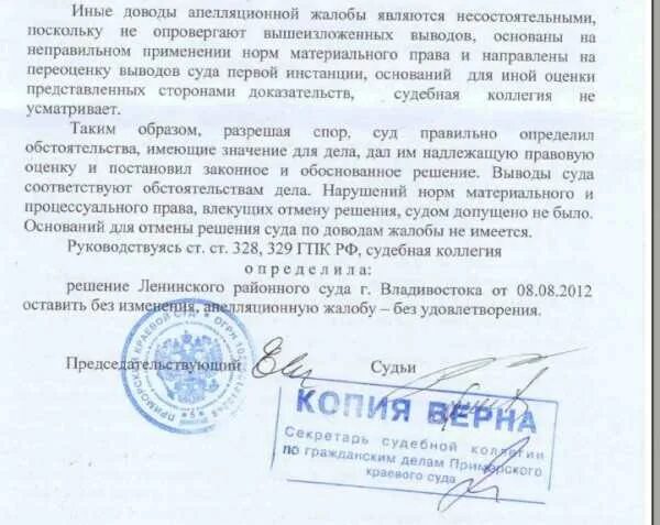 Вступление в силу после апелляции