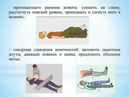 Пр никнуть