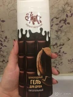 Гель шоколад