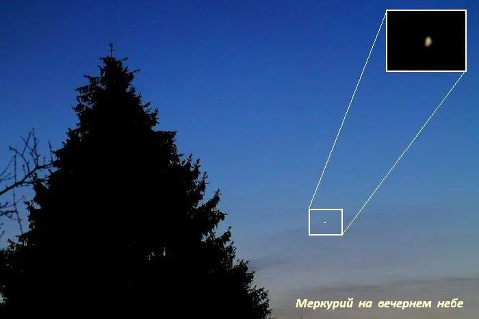 Возможно ли наблюдать меркурий невооружённым взглядом. Меркурий с земли невооруженным глазом. Меркурий вид с земли. Видимые звездные величины звезд. Юпитер с земли невооружённым взглядом.