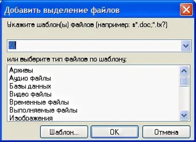 Выделение файла. Выделение файлов. Выделение файлов в папке. Как выделить несколько файлов. Способы группового выделения файлов.