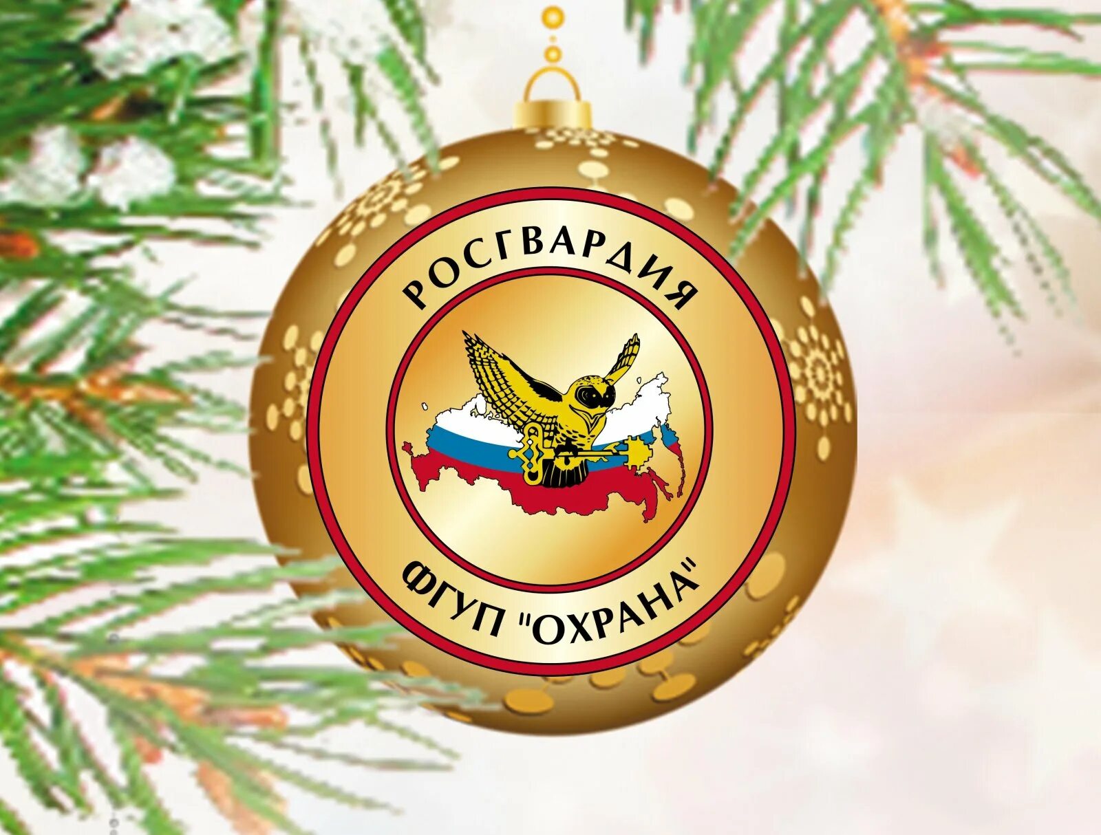 День фгупа