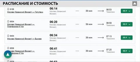 Коломна москва расписание экспресс