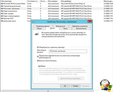 Active directory принтеры