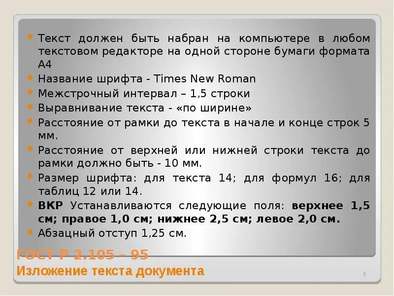 Текст должен быть. Каким должен быть текст. Нужен текст. Начало любого текста. Текст должен быть читаем