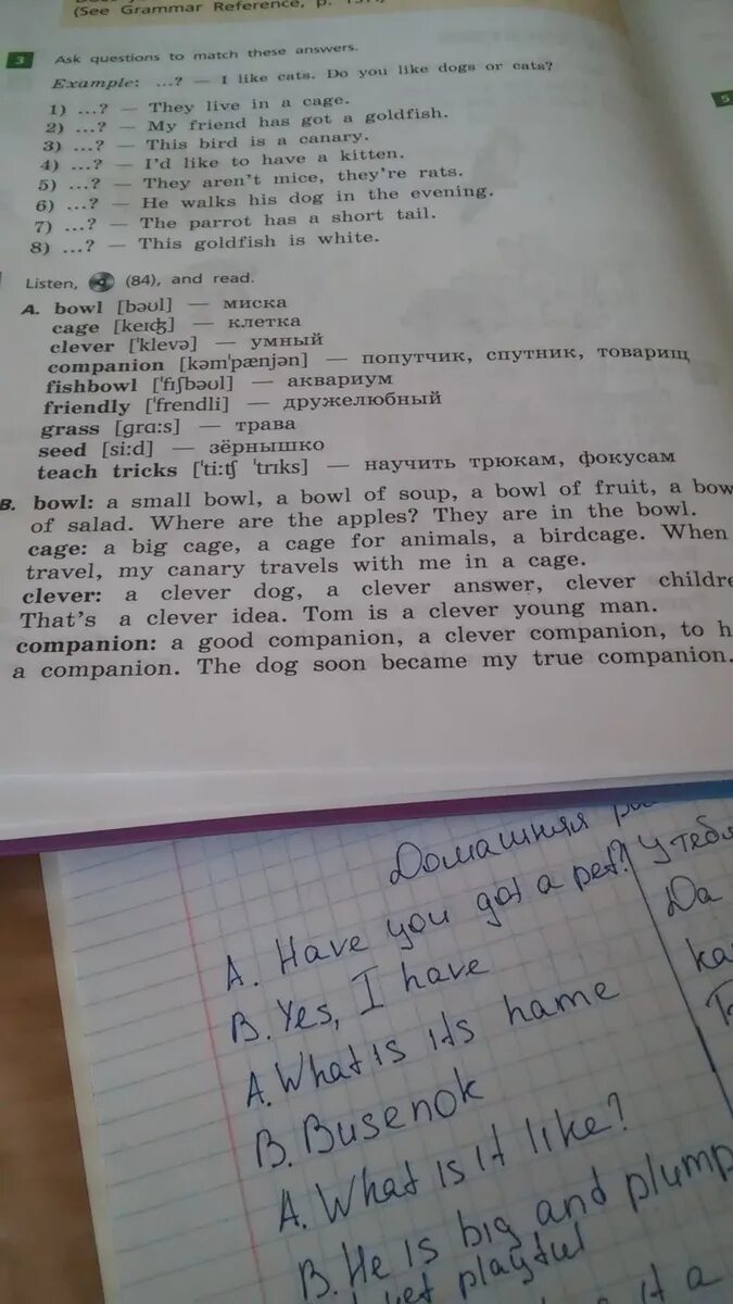 Tricks перевод с английского на русский