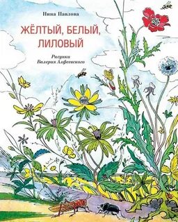 В названии книги есть цвет