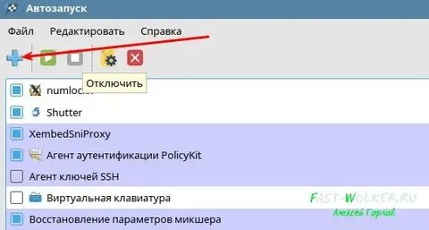 Linux автозапуск