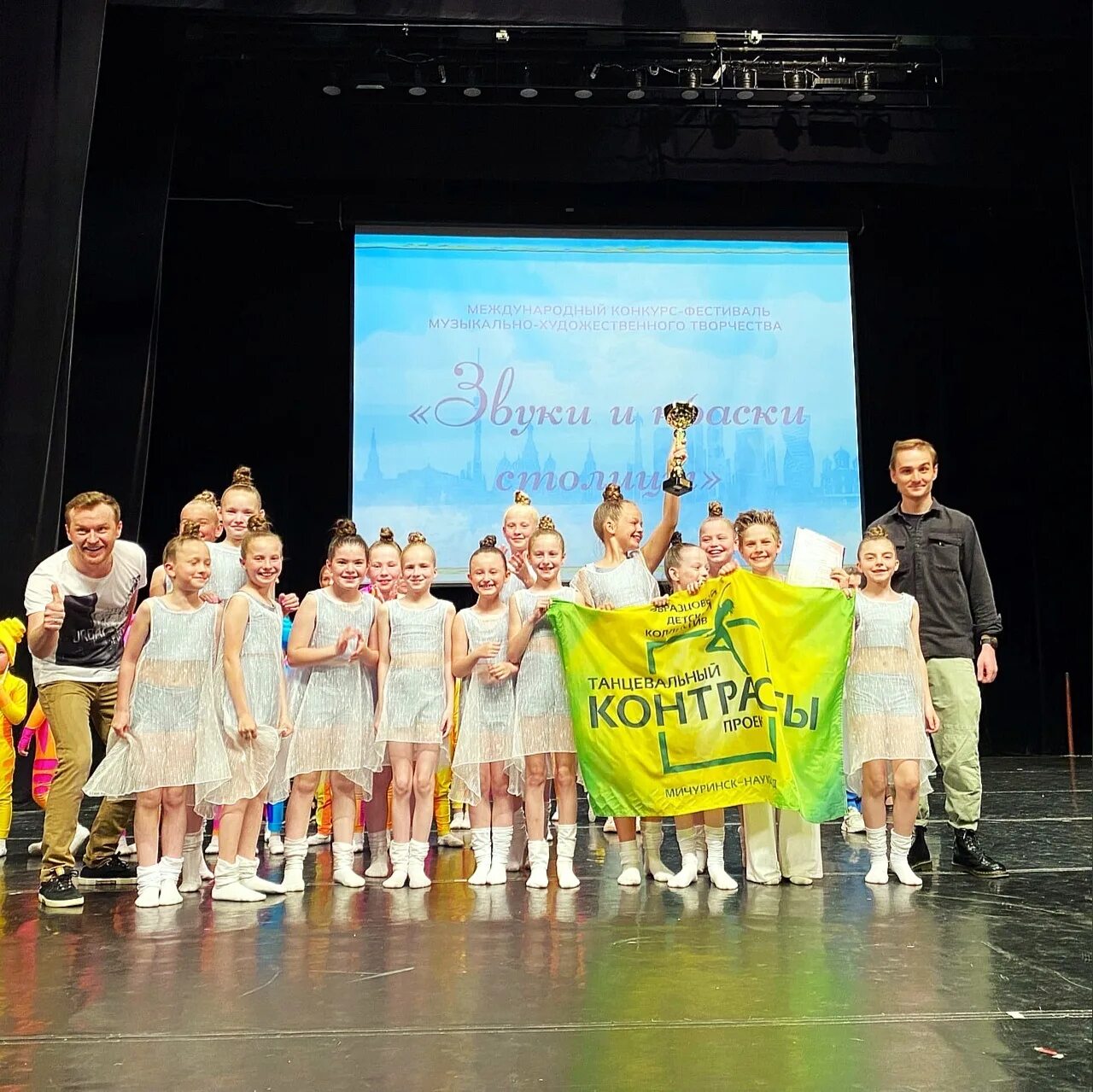 Звучит москва конкурс сайт. Конкурс звуки и краски столицы город москва 30 апреля. Детская школа искусств радуга. Культура 24. Посёлок юрты тайшетский район музыкальная школа 2021.