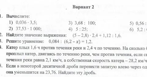 Контрольная перенос