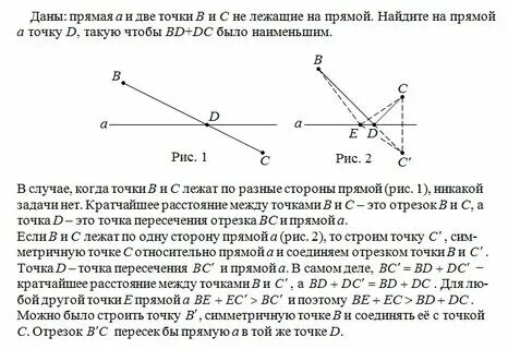 Найти точку равноудаленную от прямой