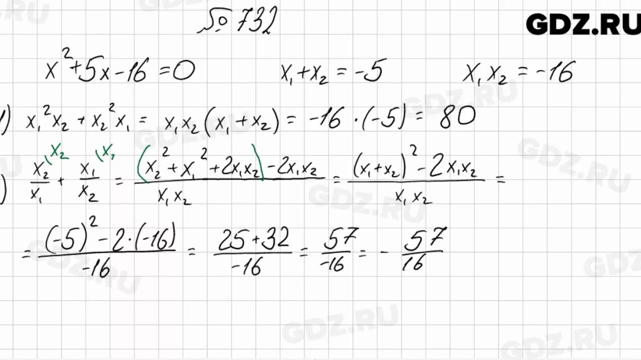 732 алгебра 8 класс мерзляк