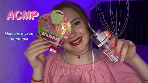 ASMR. 