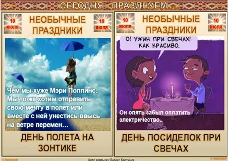День сегодня необычный