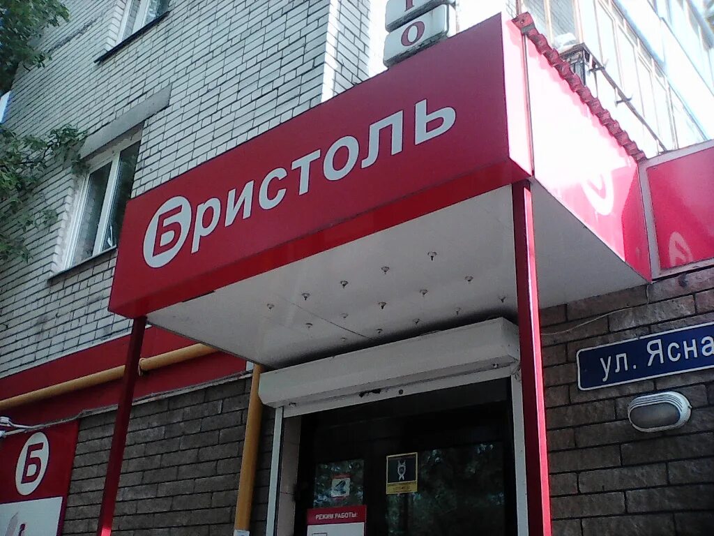 нижний новгород улица ясная дом 30. улица ясная сормовский район. сормовский район улица ясная квартира арендовать надо мне. ул ясная нижний новгород. улица ясная нижний новгород.