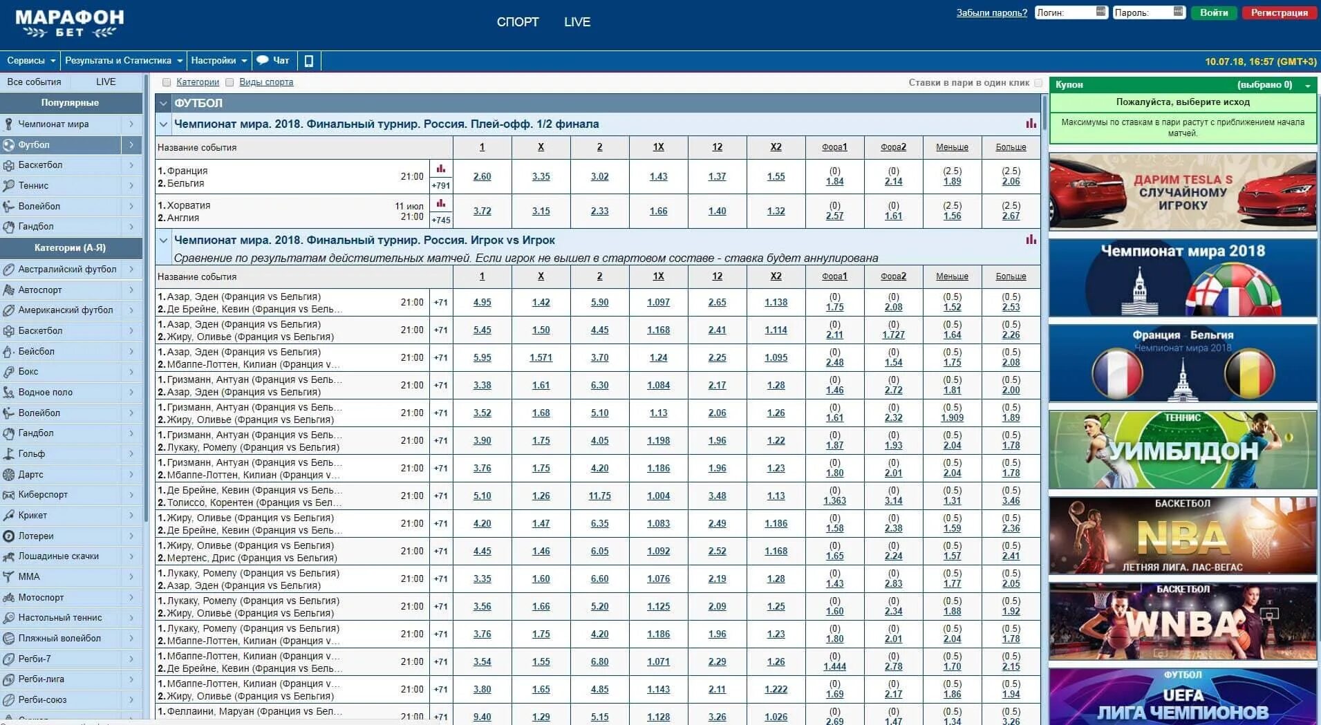 Марафон (букмекерская контора). БК марафон ставки на спорт. Marathonbet зеркало.