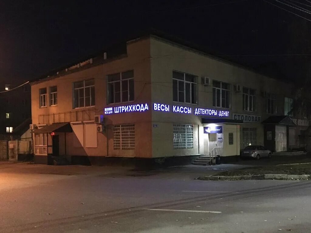 ритейл воронеж. тц ритейл парк воронеж. парк солнечный отрадное воронеж. ритейл парк отрадное воронеж. ритейл воронеж.