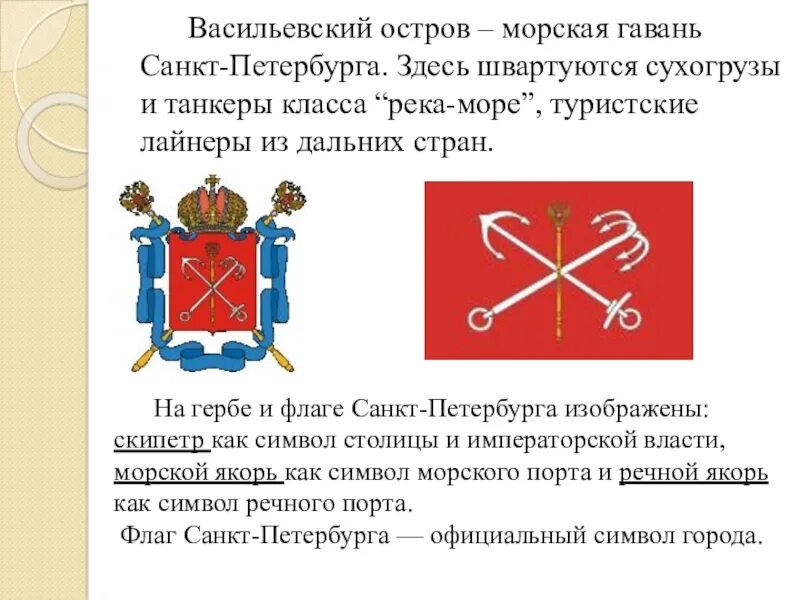 Тест санкт петербург 2 класс окружающий. Проект города России 2 класс Санкт-Петербург. Проект родной город 2 класс Санкт-Петербург. Проект по окружающему миру город Санкт Петербург. Проект города России 2 класс окружающий Санкт Петербург.