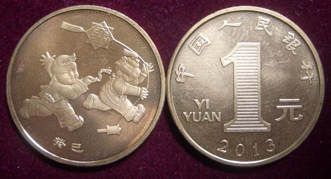 5 юаней 2015. юань в арсеньеве. юань в арсеньеве. 1 юань 2010. китай 10 юаней 1953 копия.
